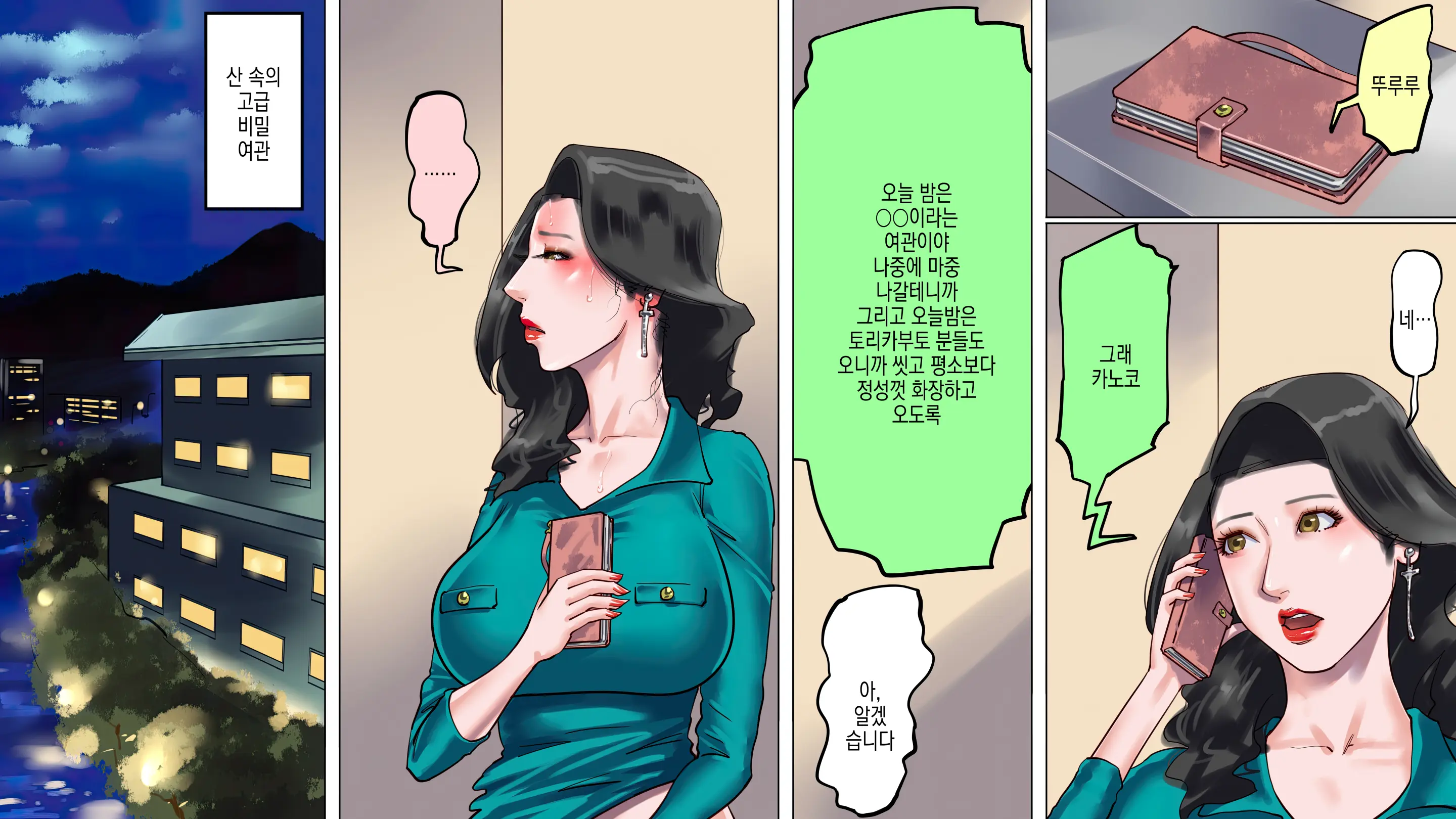 Depraved Beauty Caster Keiko Part 3 - Humiliated Enema Campaign Girl Edition | 타락한 미인 캐스터 카노코 제3부 오욕의 관장 캠페인걸 편